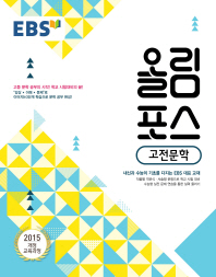 올림포스 고전문학-19